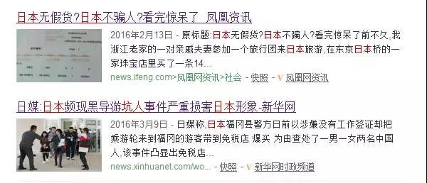 誰說日本就能放心買？這些陷阱你可別掉